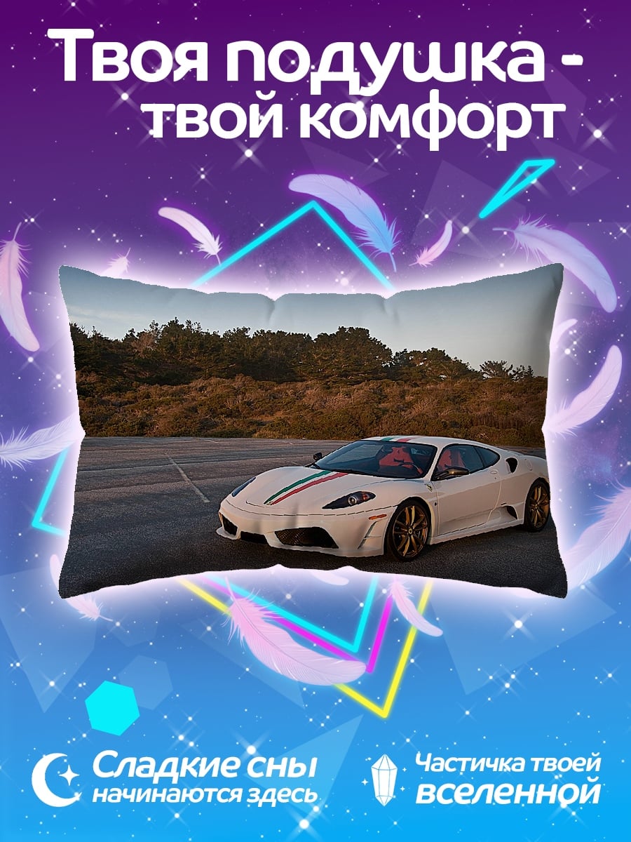 Подушка белый феррари