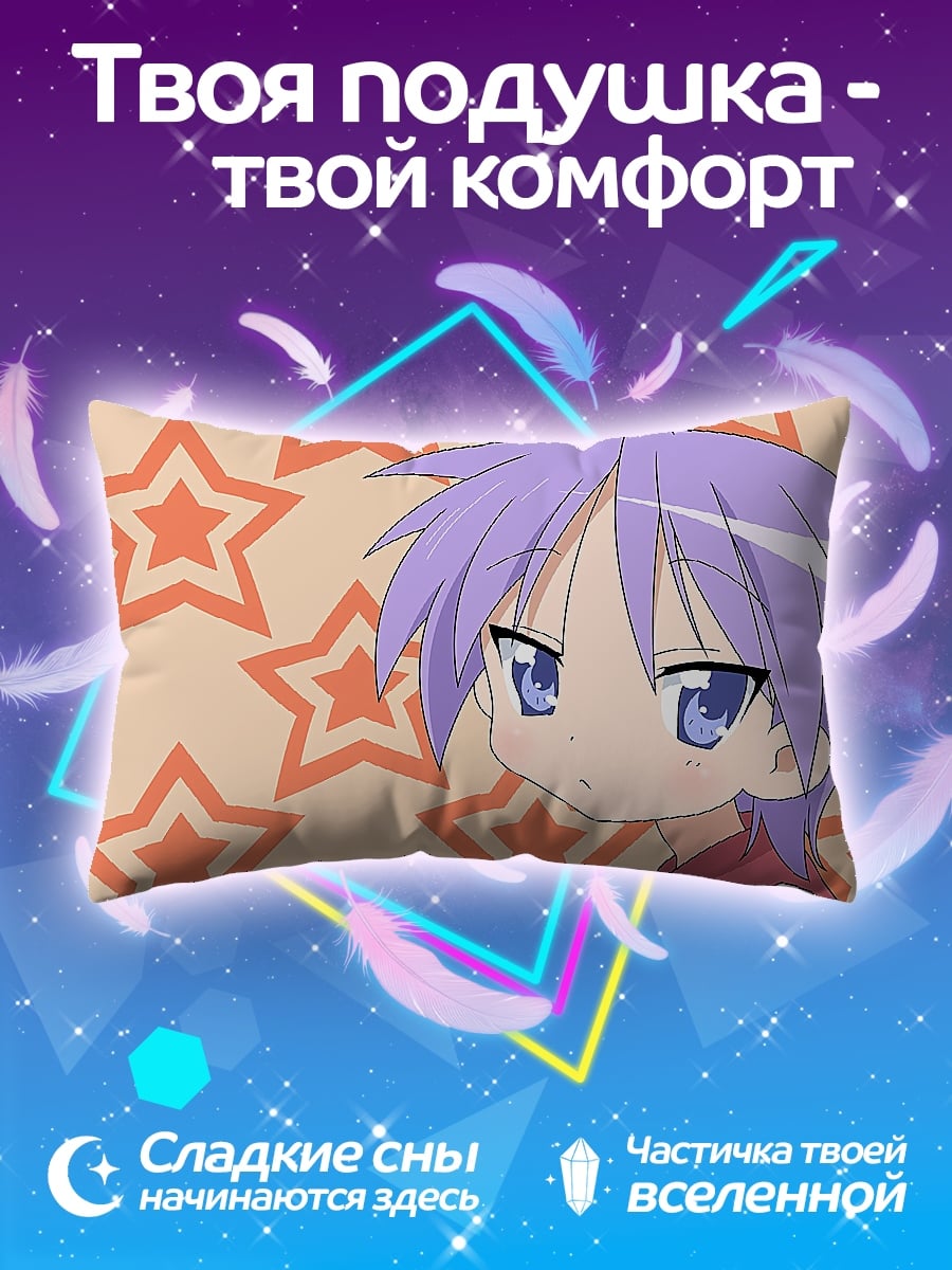 Подушка аниме девочка