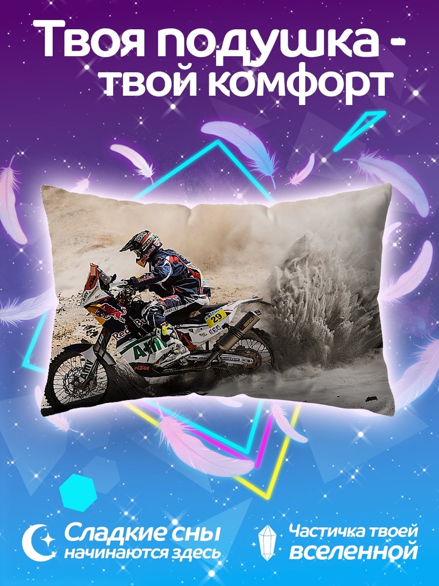 Подушка Ралли Дакар