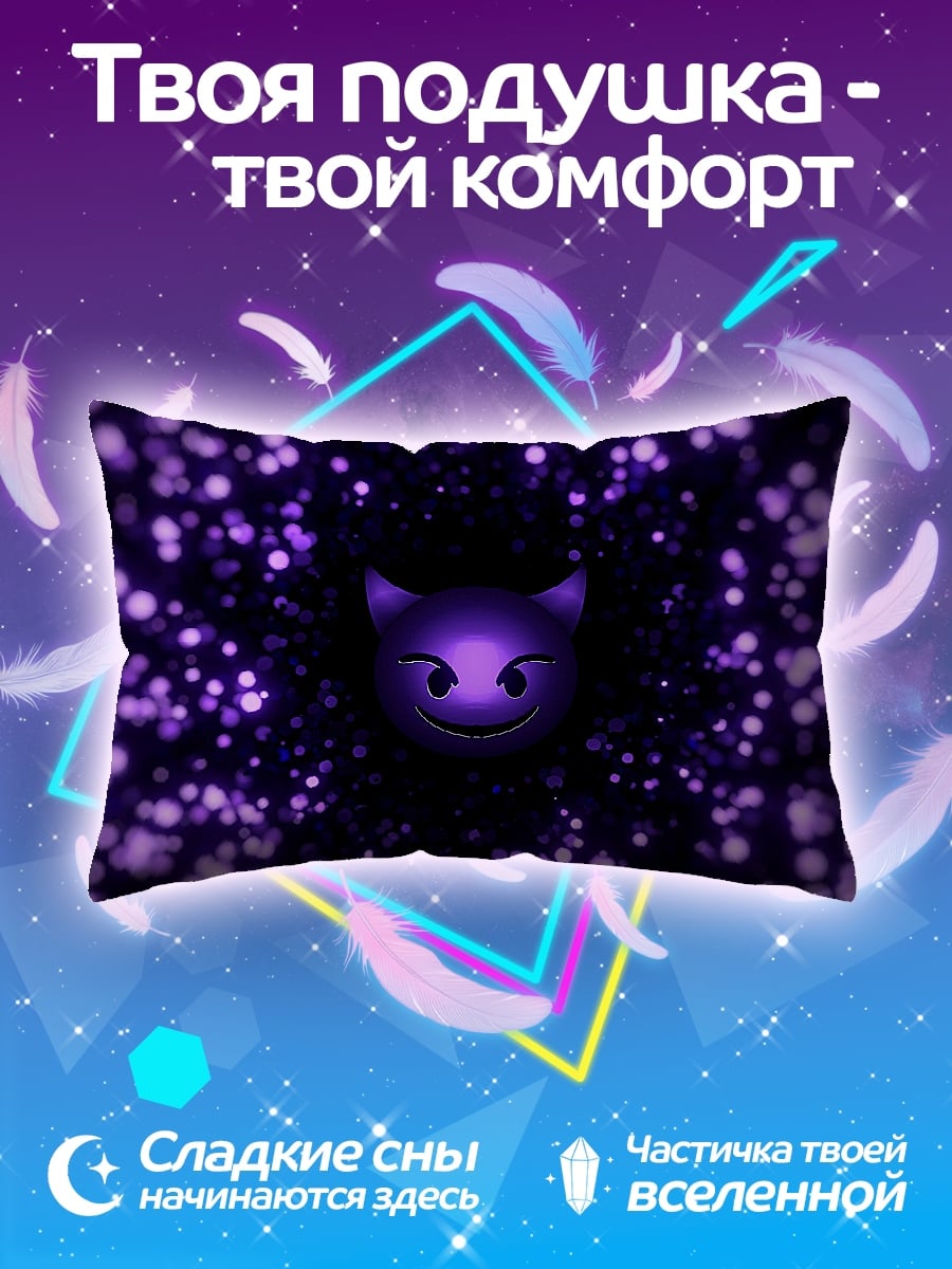 Подушка Фиолетовый демон
