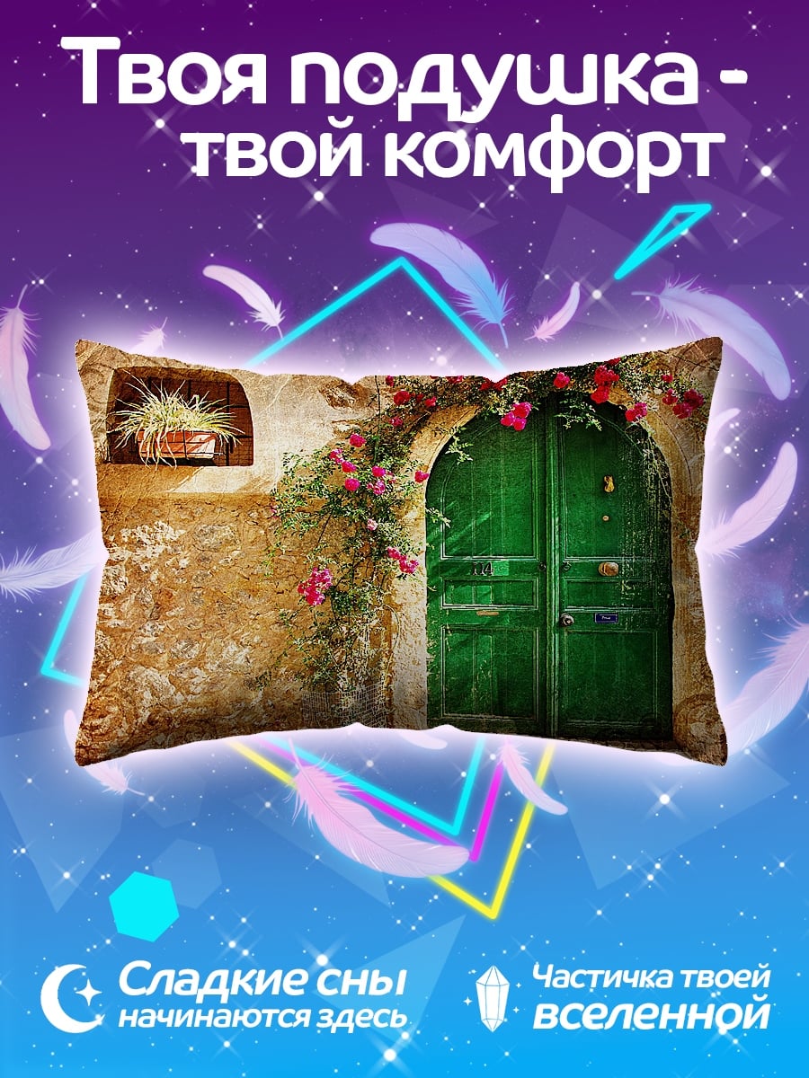 Подушка Зеленая дверь