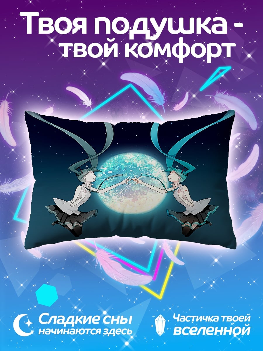 Подушка Две сестры луна