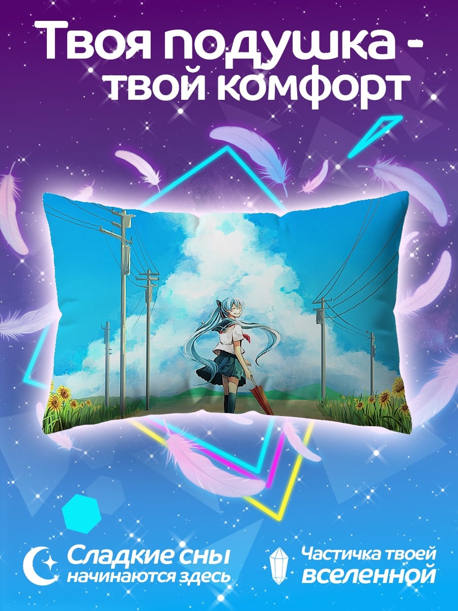 Подушка Аниме девушка в поле