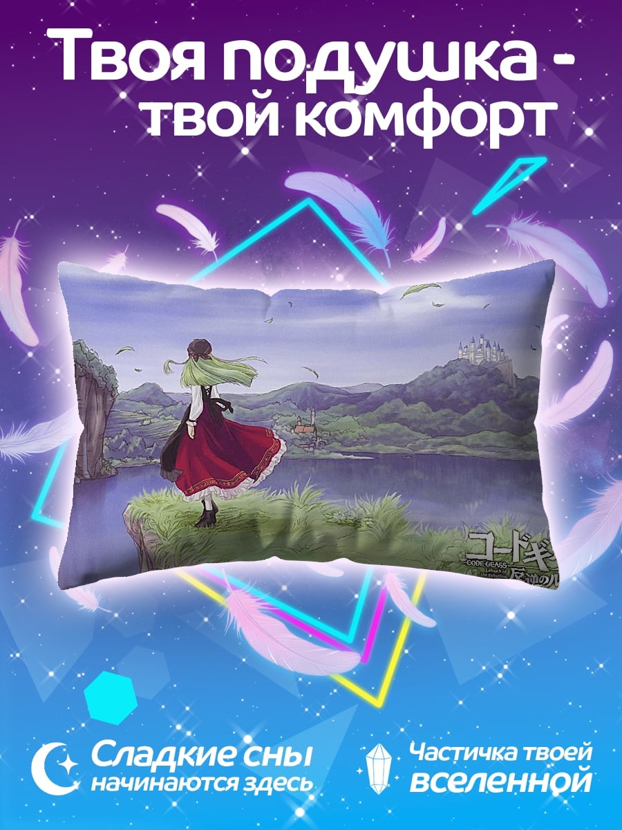 Подушка Девушка у озера