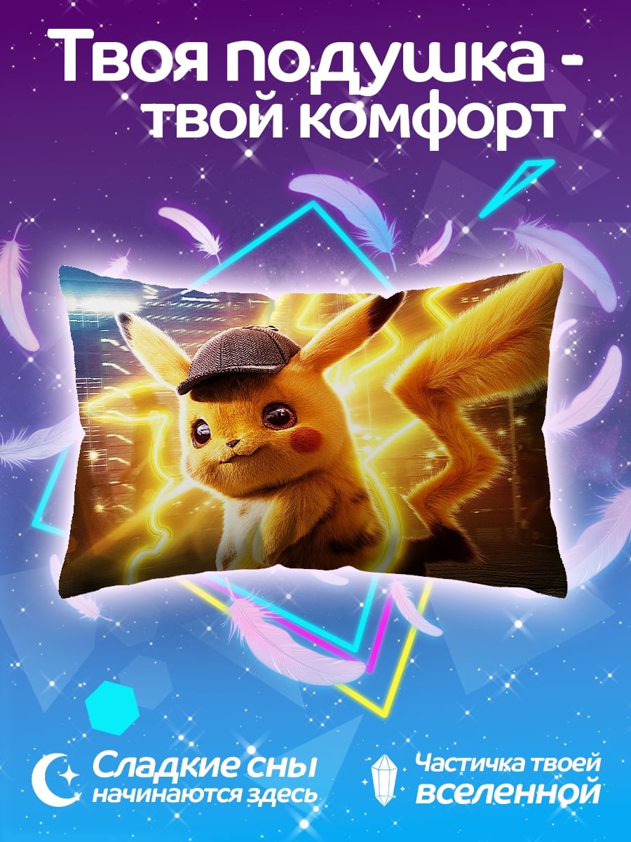 Подушка Детектив Пикачу