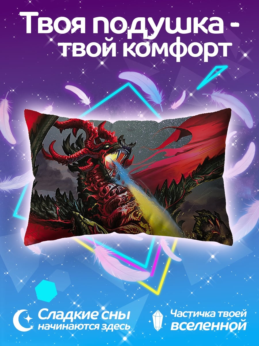 Подушка Огненный дракон