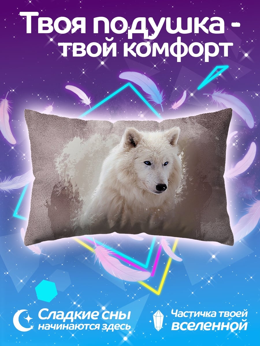 Подушка Белый волк