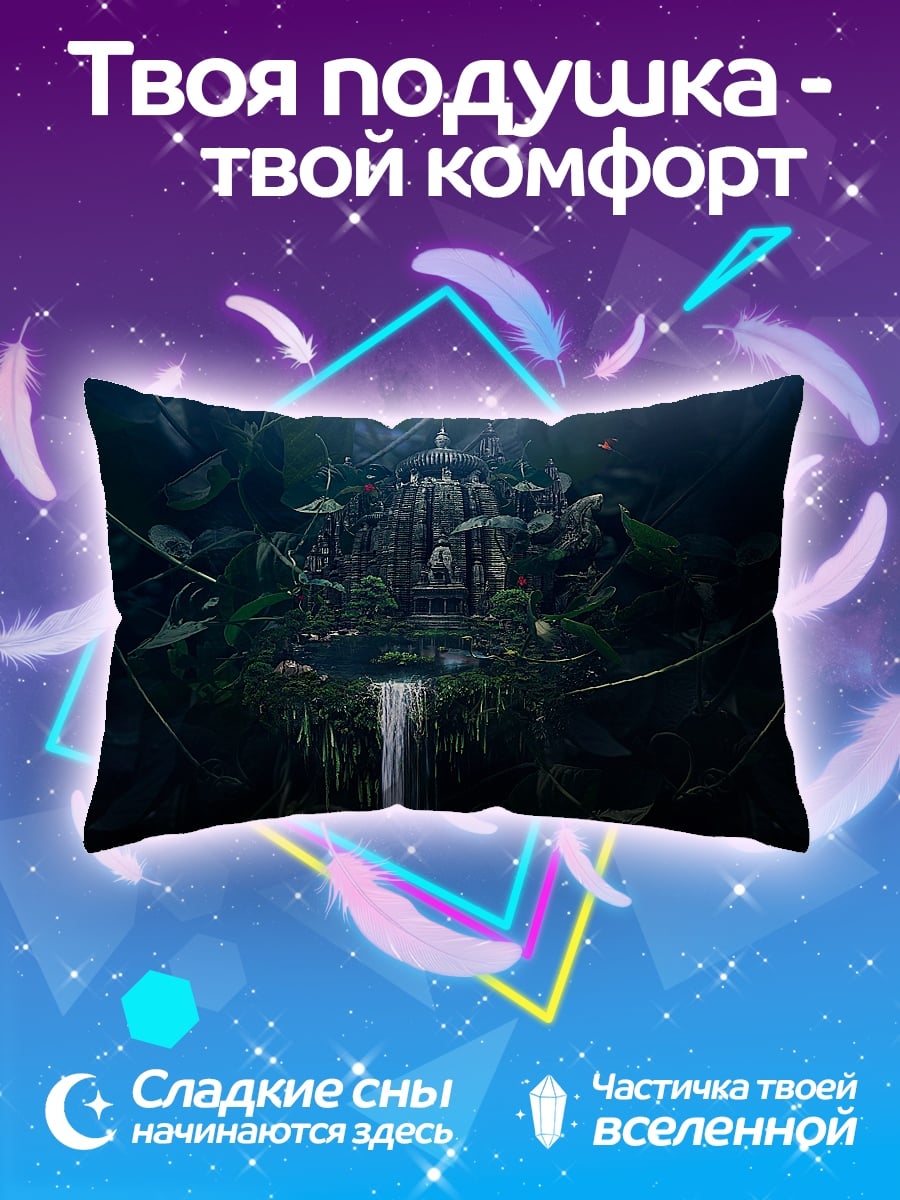 Подушка Затерянный храм