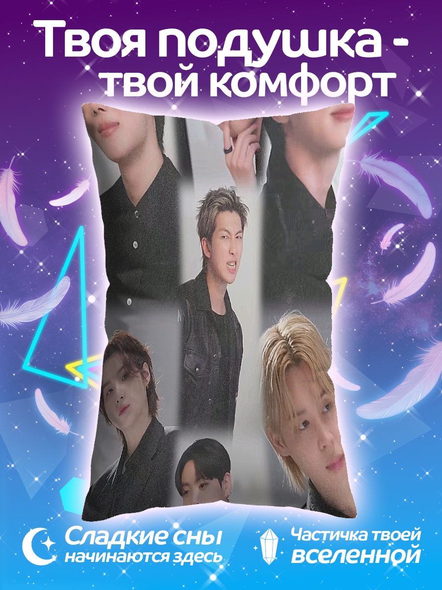 Подушка Группа BTS