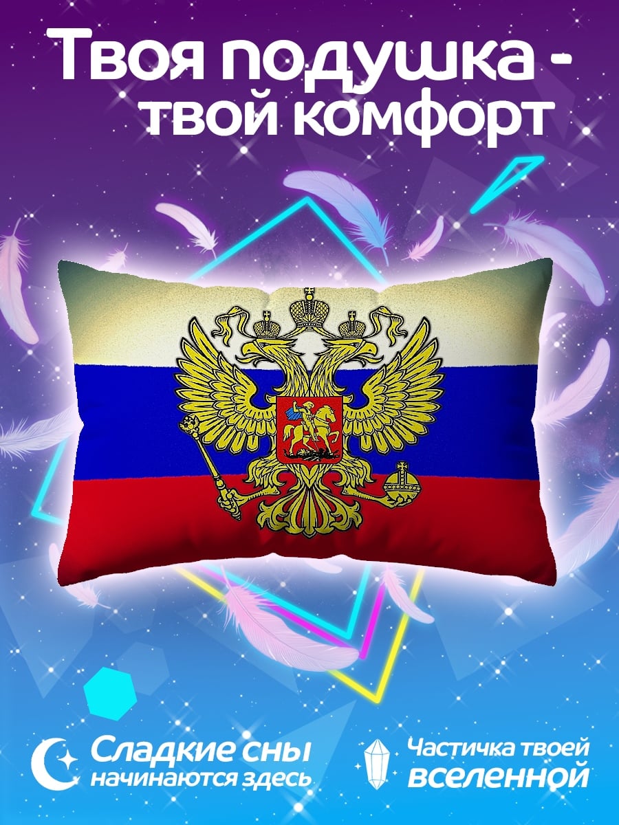 Подушка герб России
