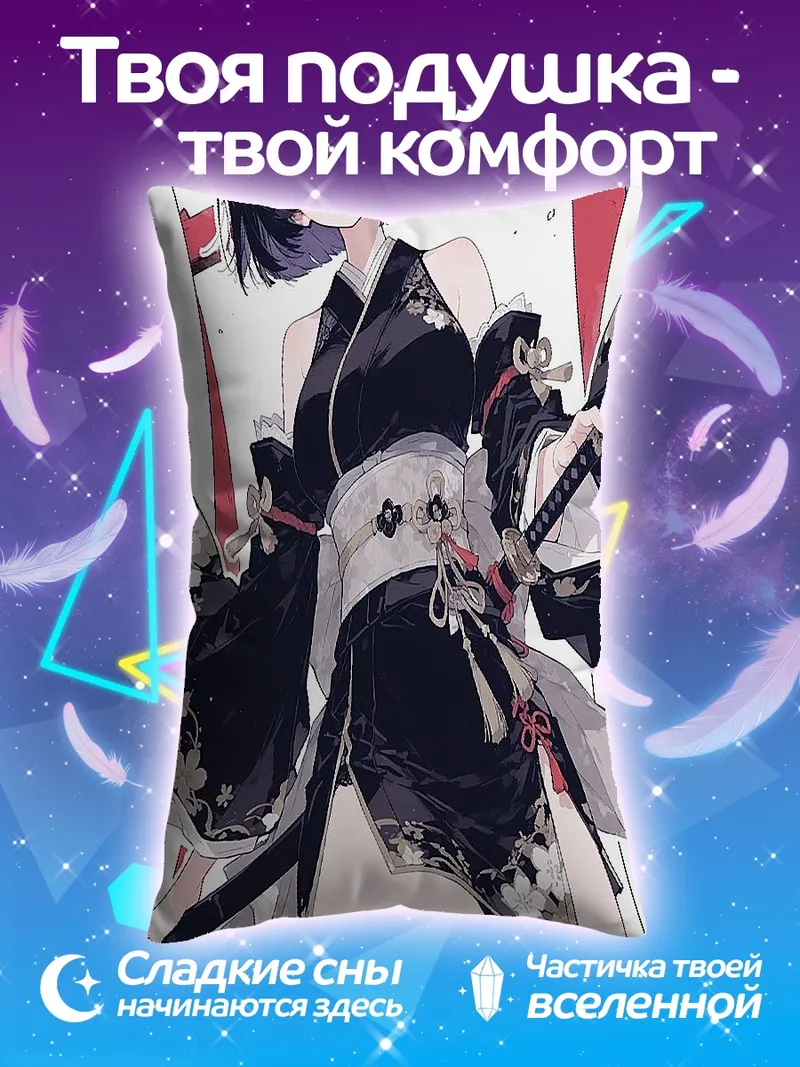 Подушка Девушка кицунэ в кимоно