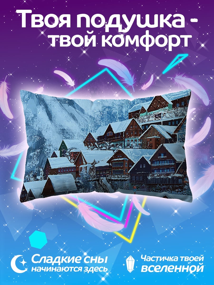 Подушка зимняя деревня