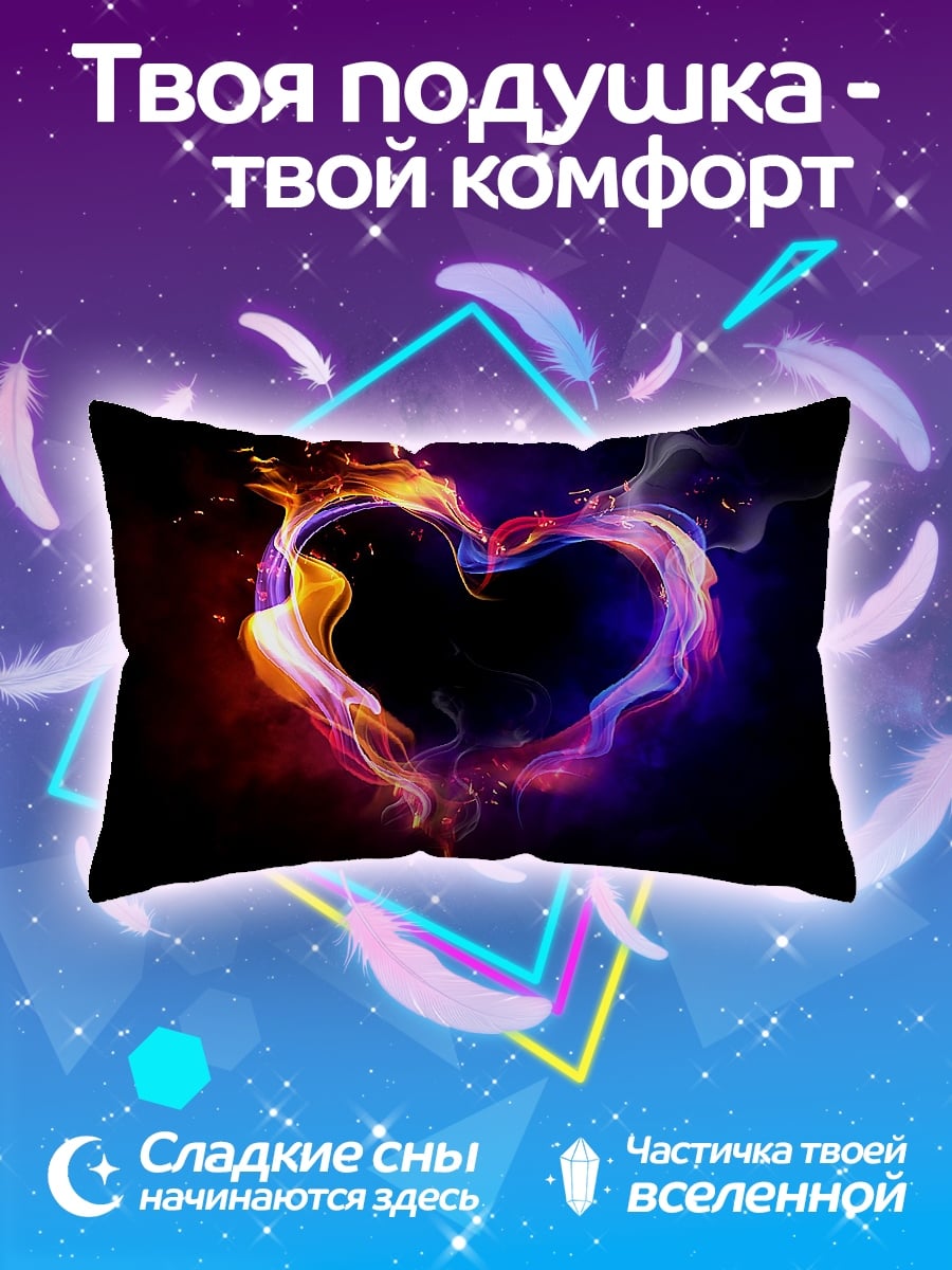 Подушка Огненное сердце