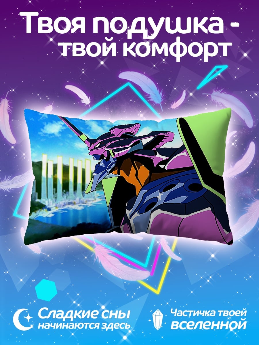 Подушка Евангелион