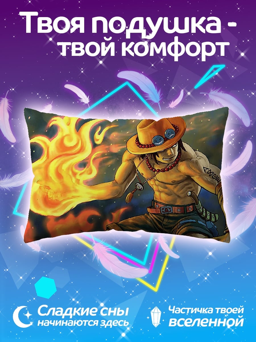 Подушка Портгас Д. Эйс