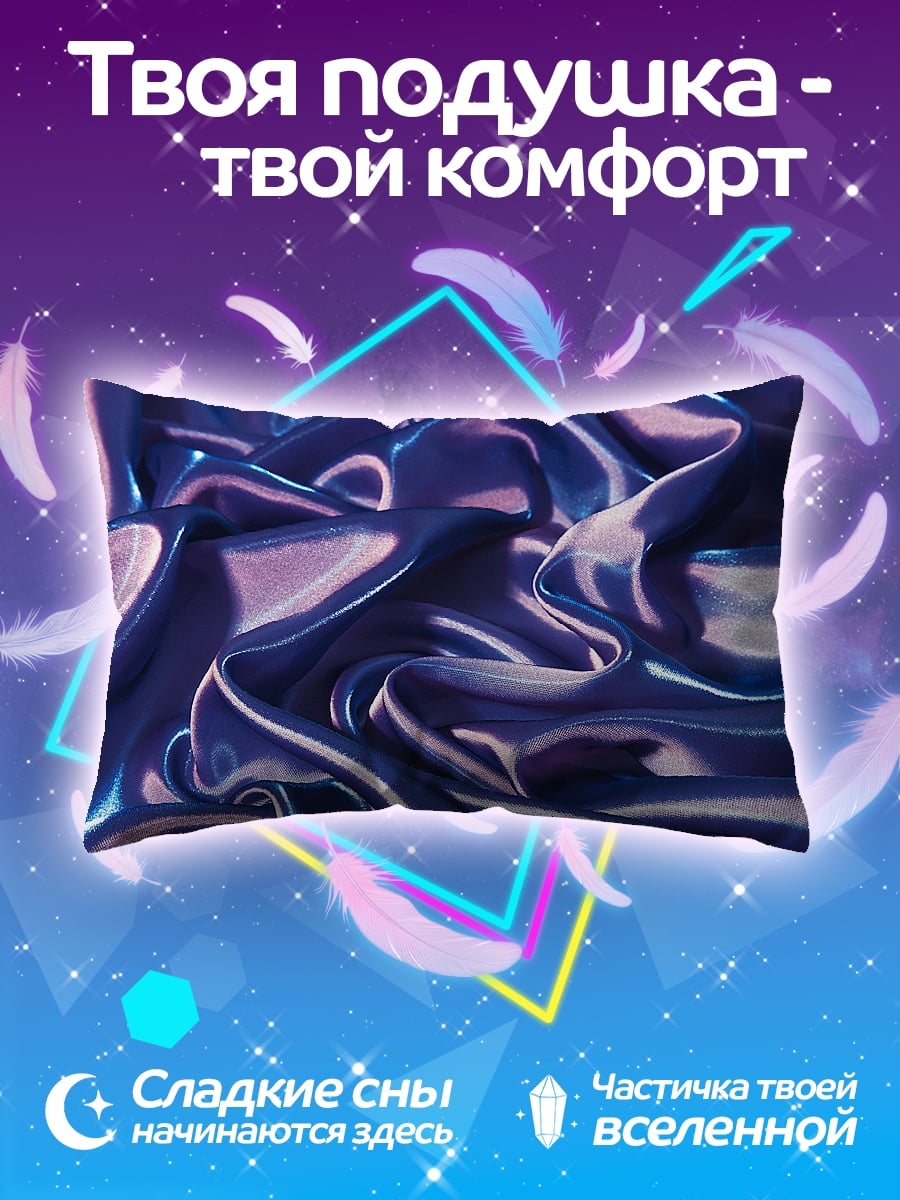 Подушка Фиолетовый шелк