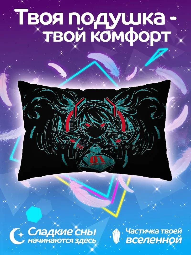 Подушка Мику Хацунэ неоновая