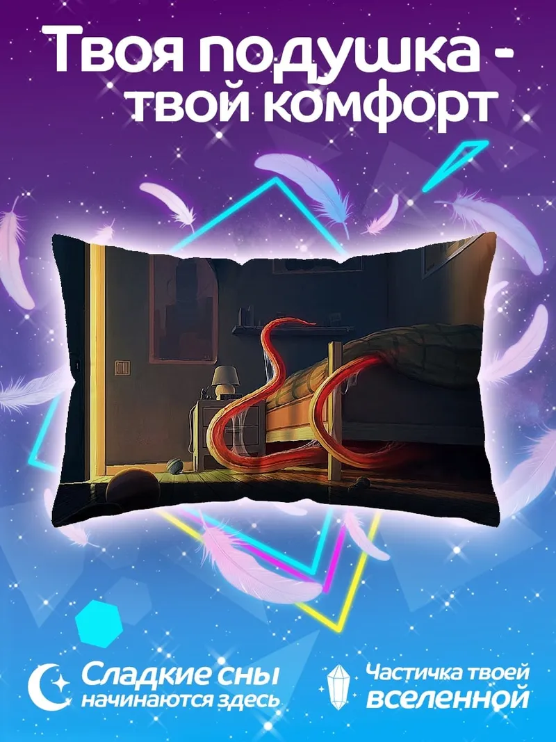 Подушка красная змея в комнате
