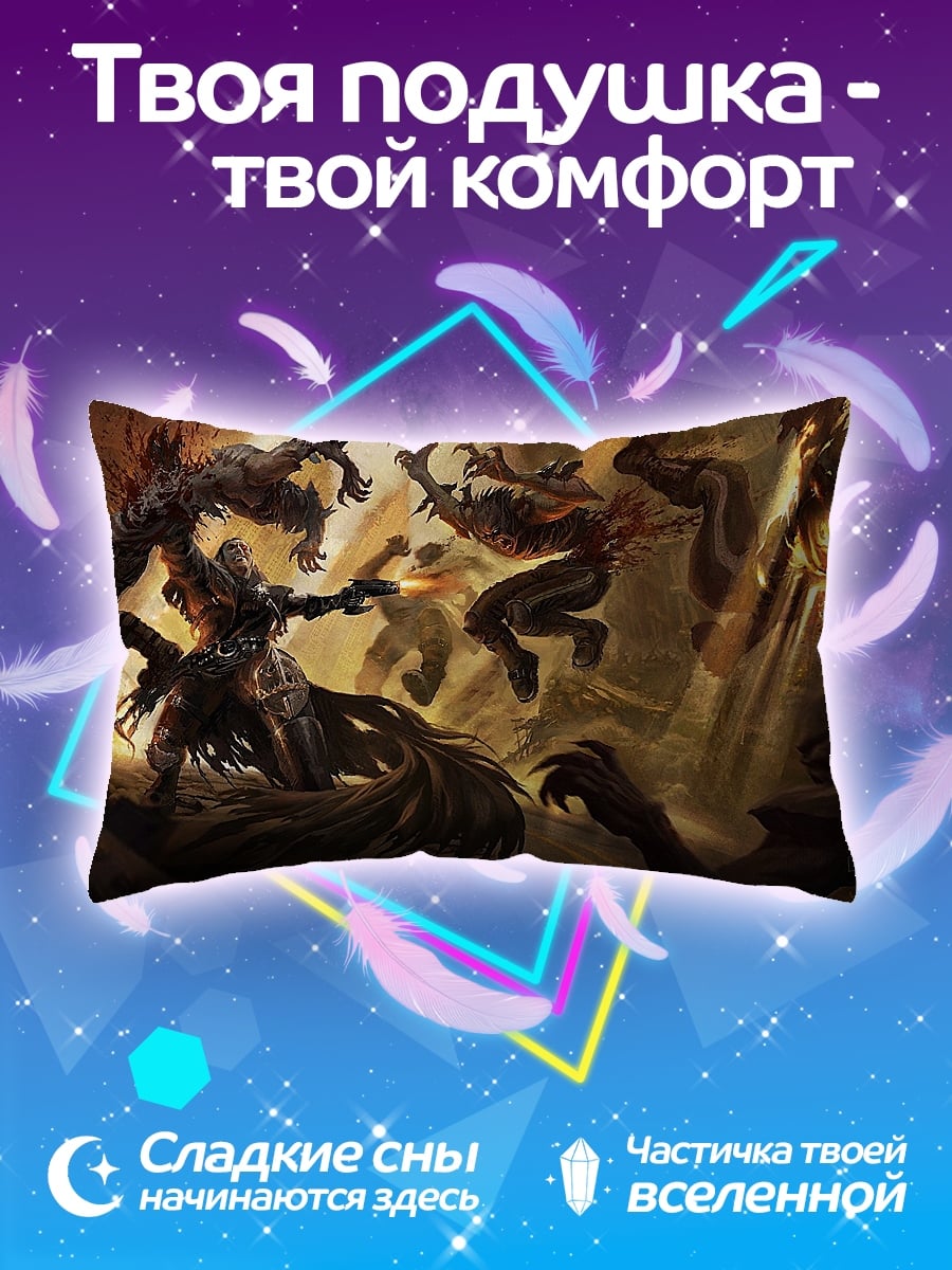 Подушка битва демонов