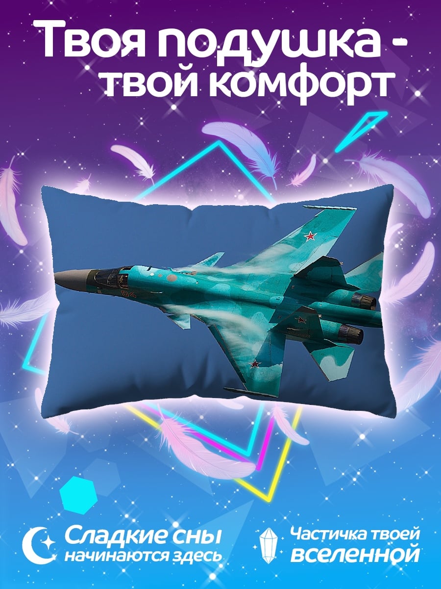 Подушка истребитель в небе
