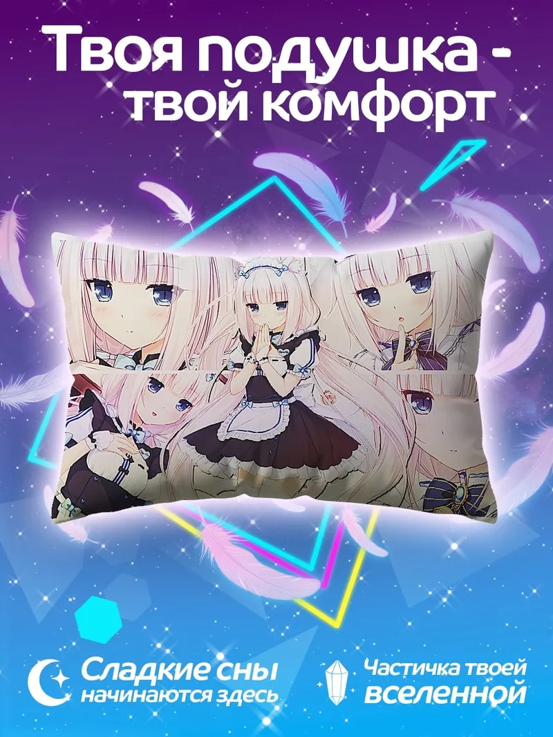Подушка милая горничная
