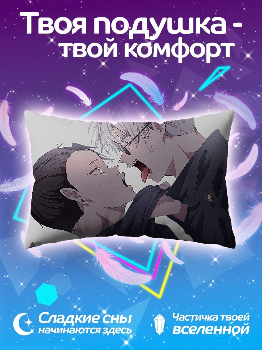 Подушка любовь джиу-джитсу