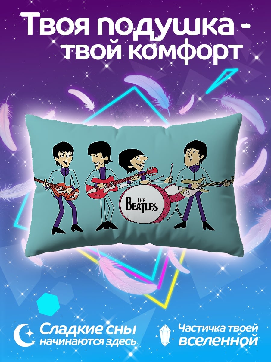 Подушка Анимация Битлз