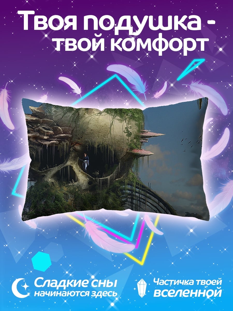 Подушка Фантастический мир