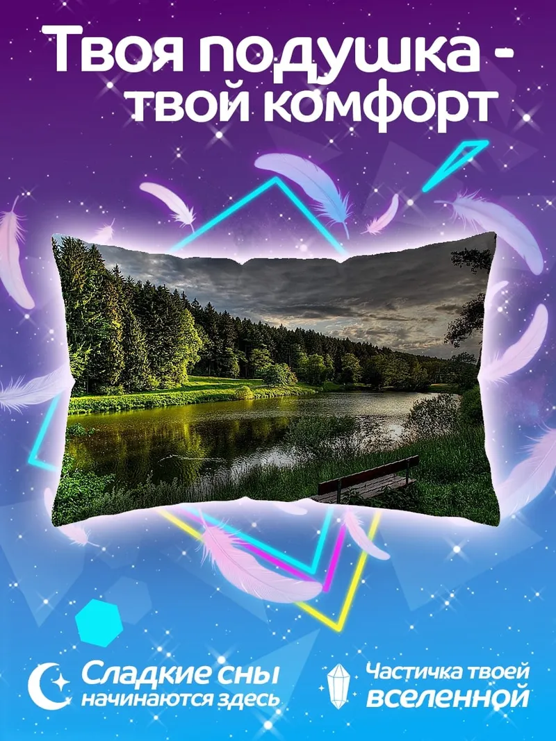 Подушка Летний лесной пейзаж