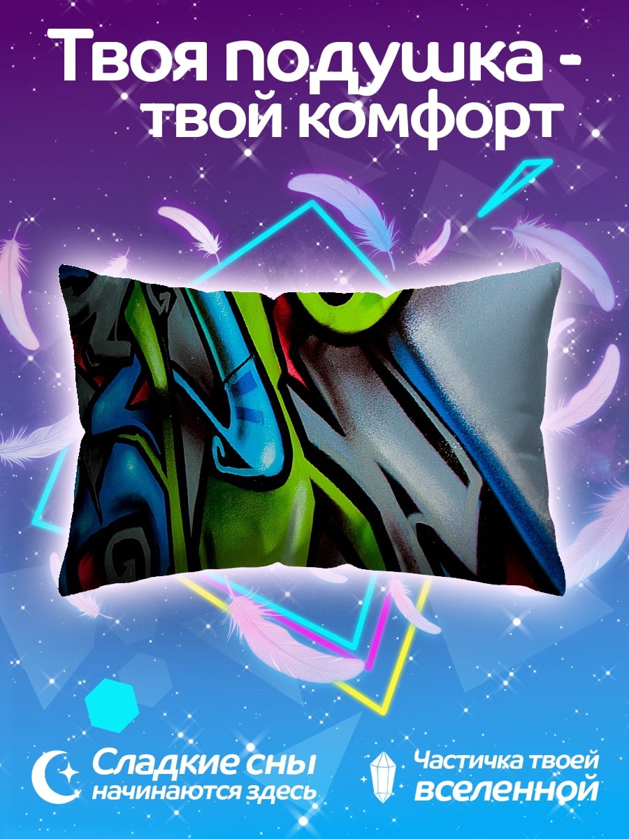Подушка яркое граффити узор