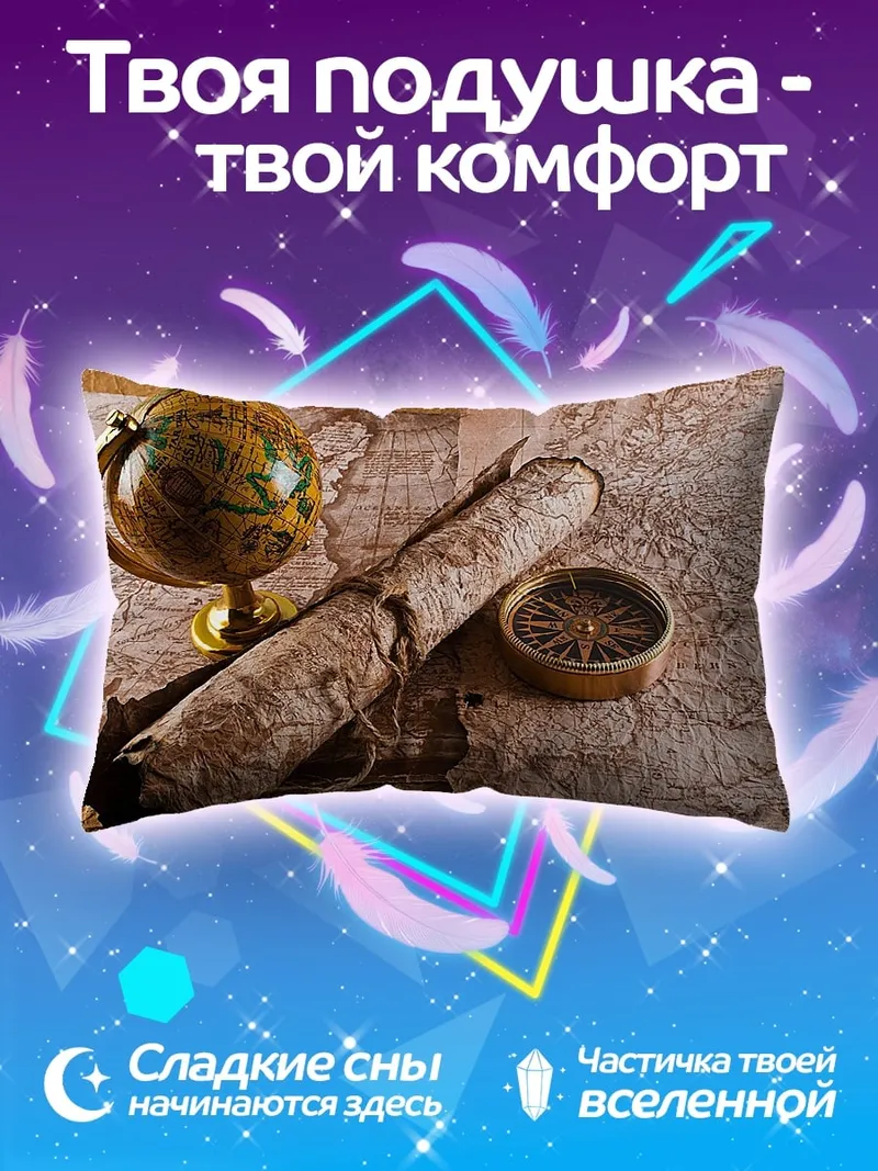 Подушка старинная карта мира