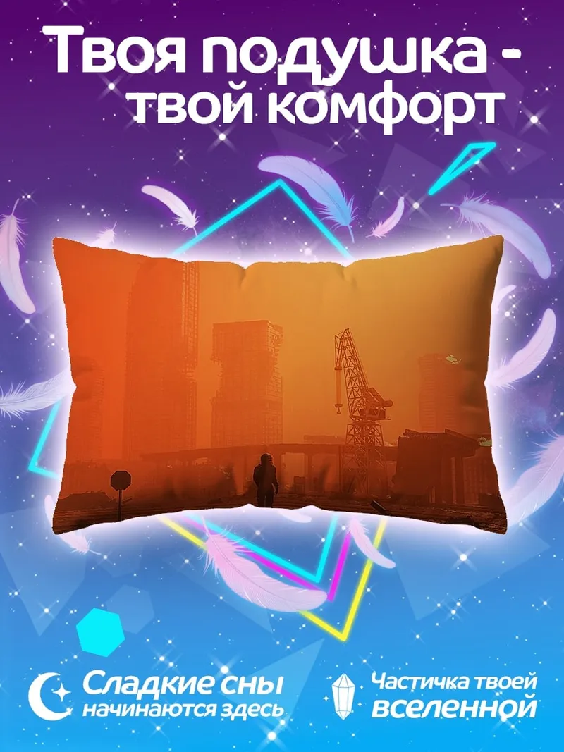 Подушка одинокая фигура в оранжевом городе
