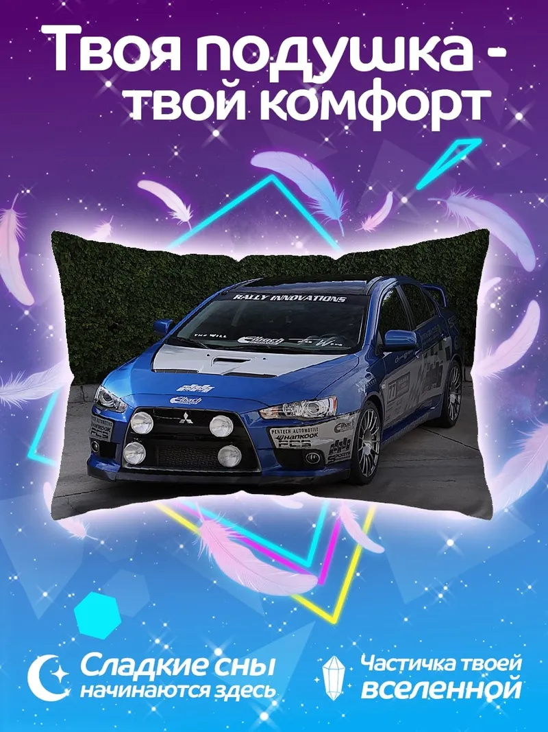 Подушка синий спортивный автомобиль