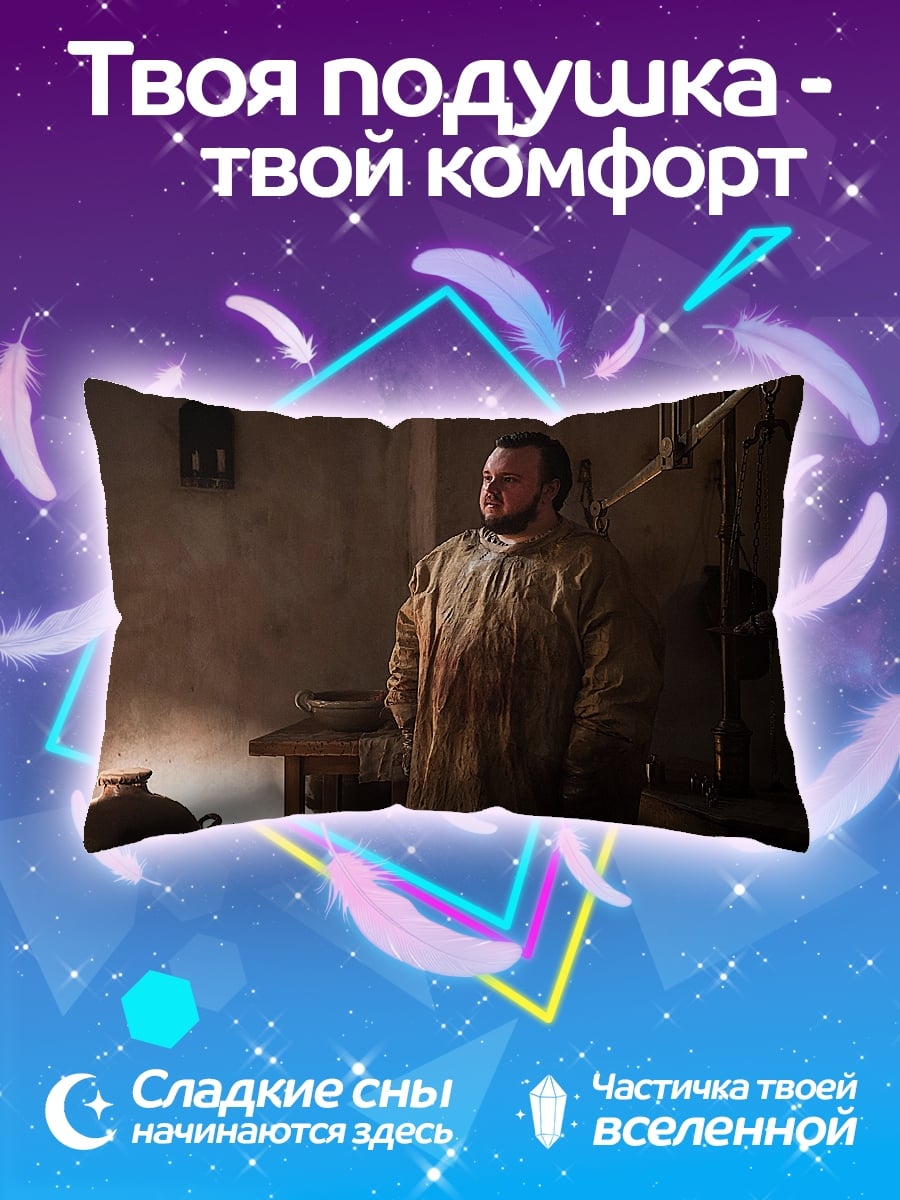 Подушка Сэм Тарли