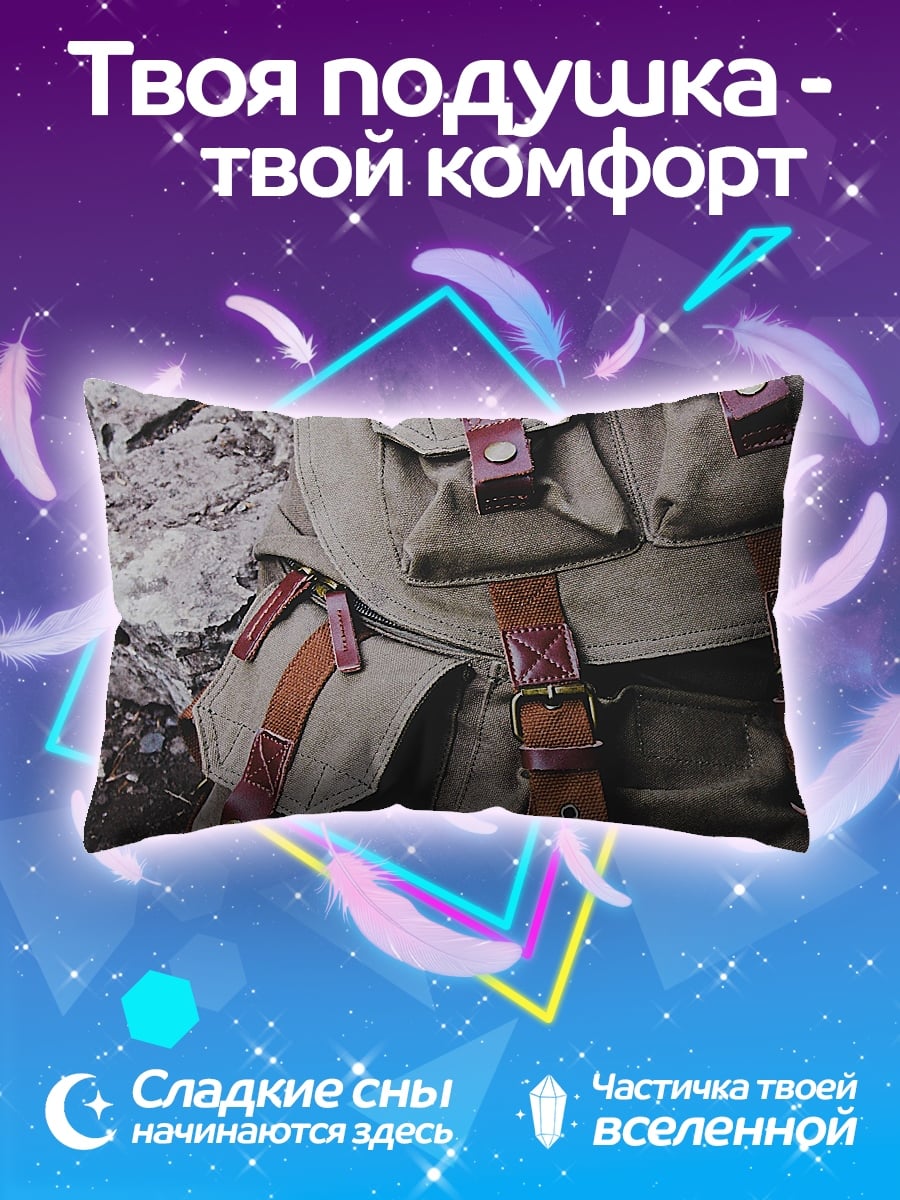 Подушка Рюкзак с нашивками