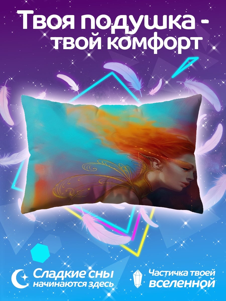 Подушка Огненная девушка