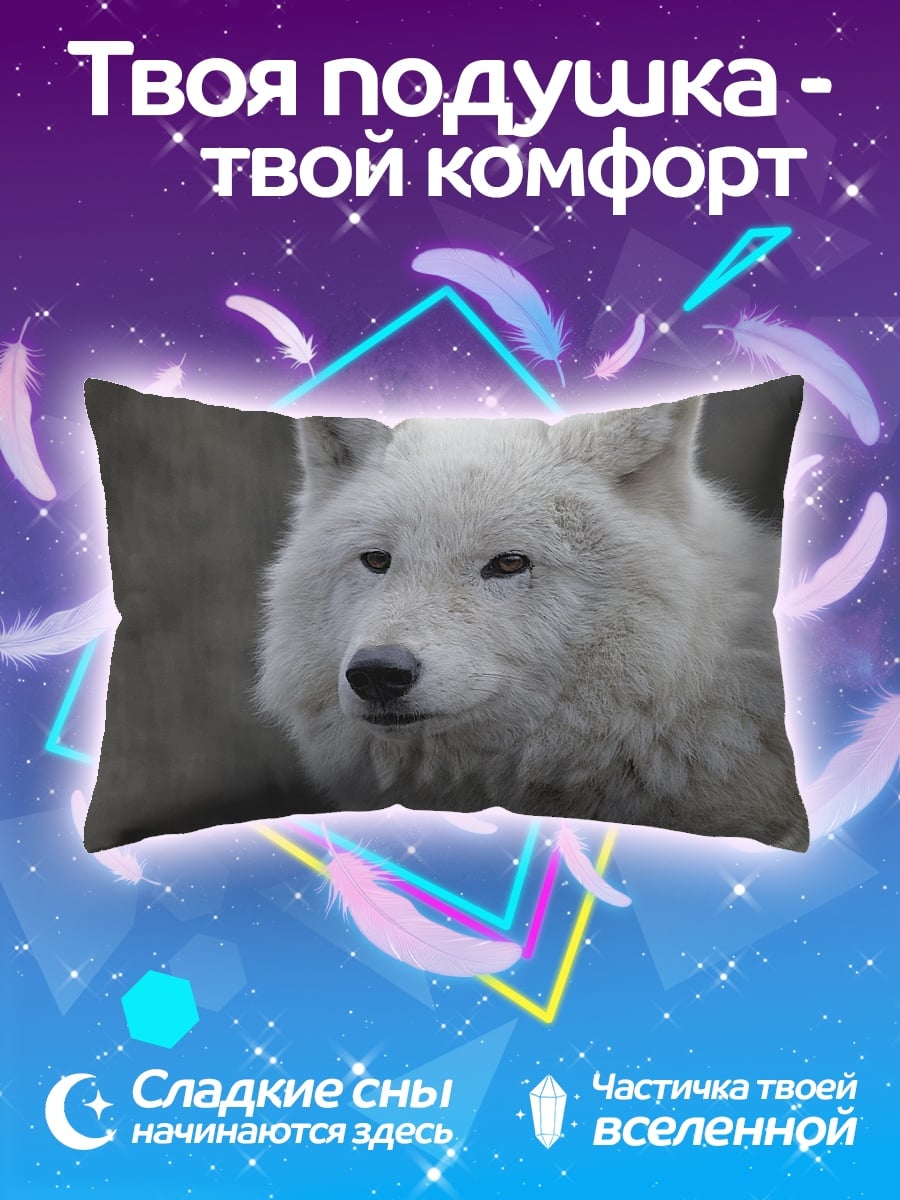 Подушка Белый волк