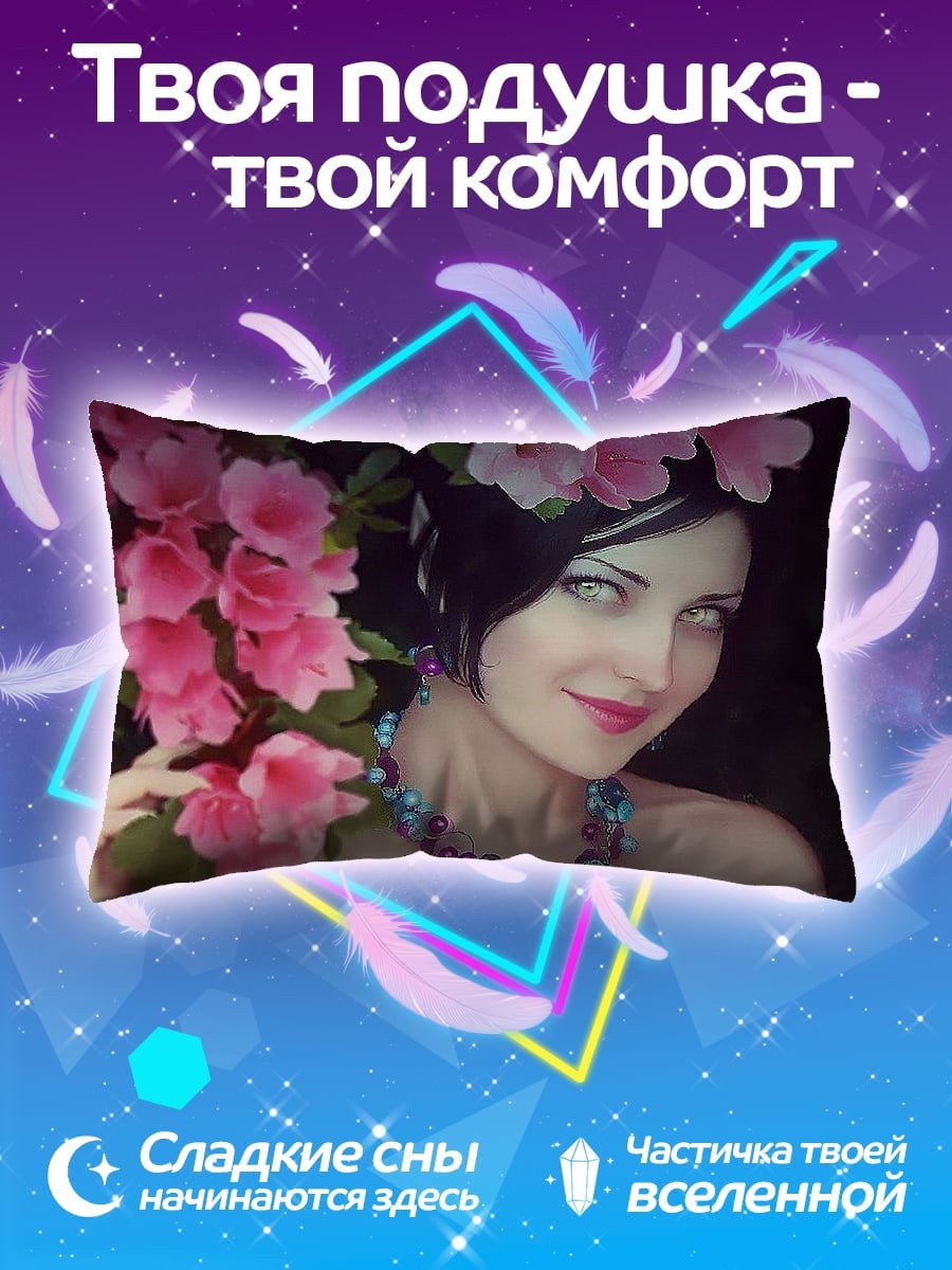 Подушка Девушка с цветами