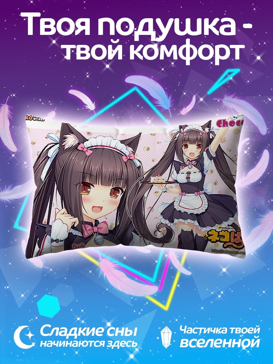 Подушка Аниме кошка девушка