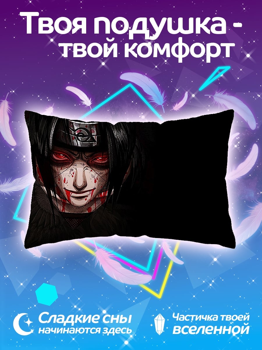 Подушка Кровавый демон шаринган