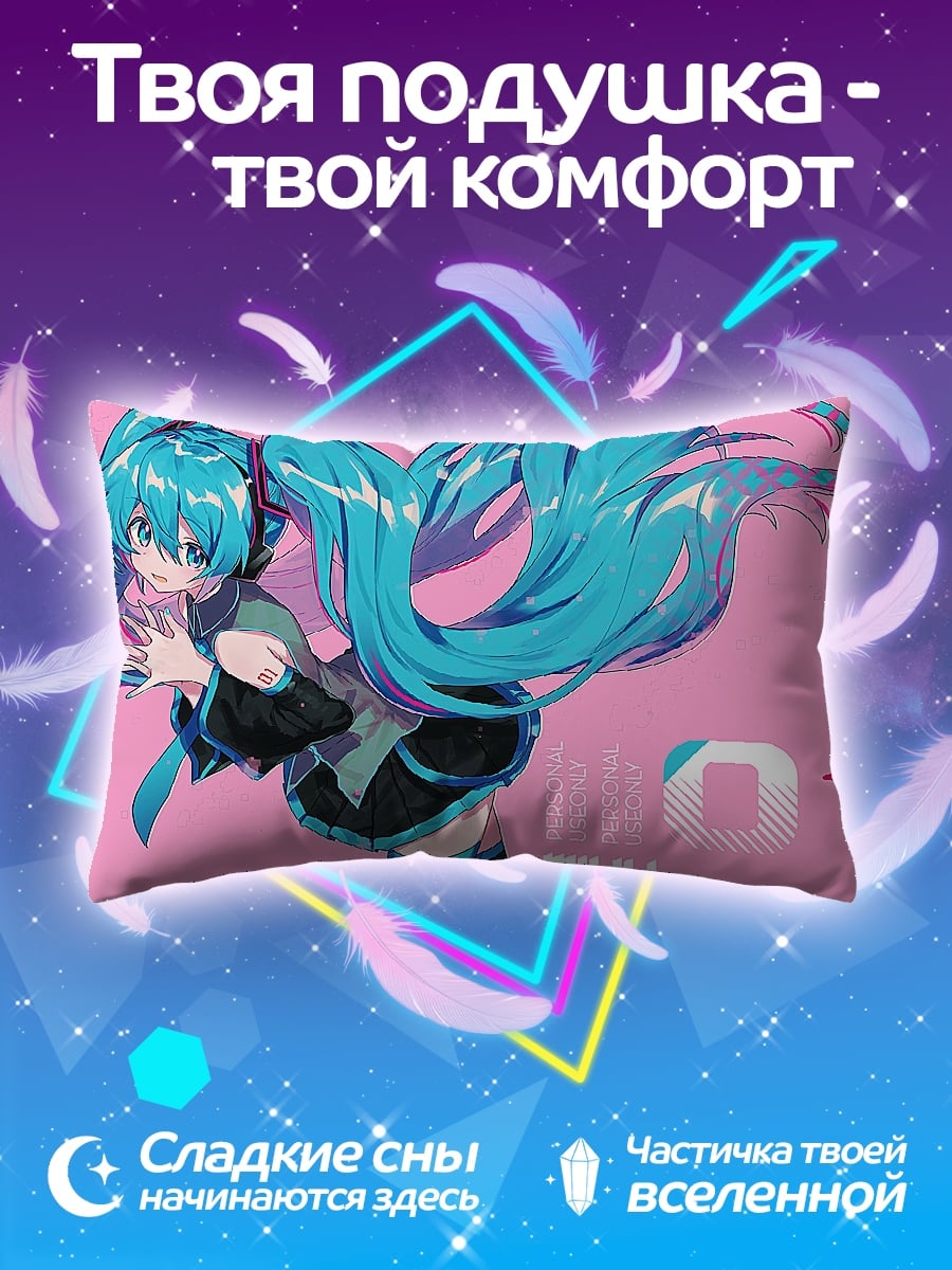 Подушка Мику Хацунэ