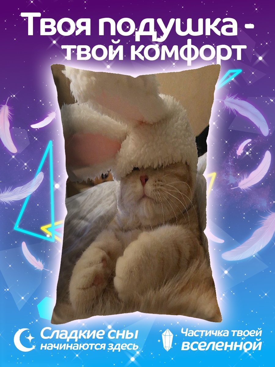Подушка Кот в шапке