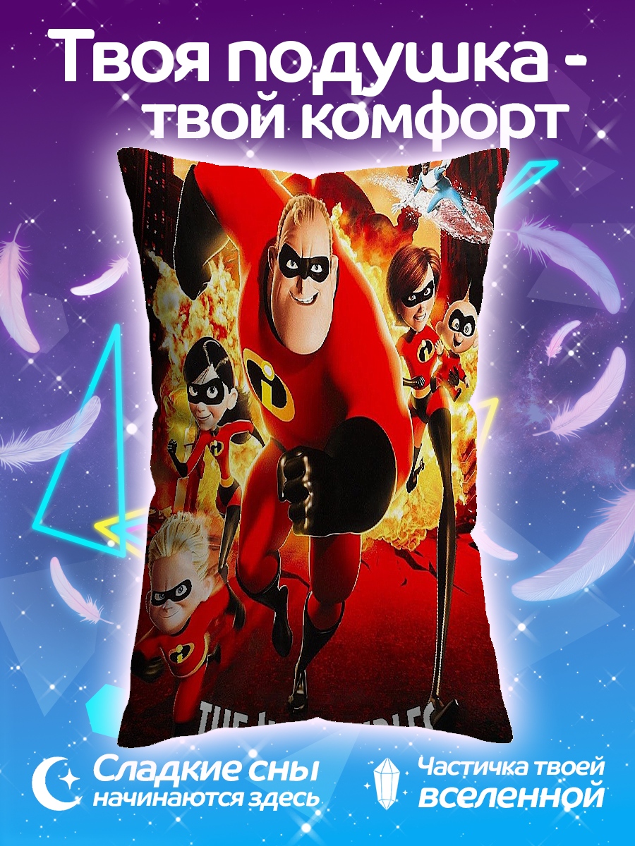Подушка Суперсемейка