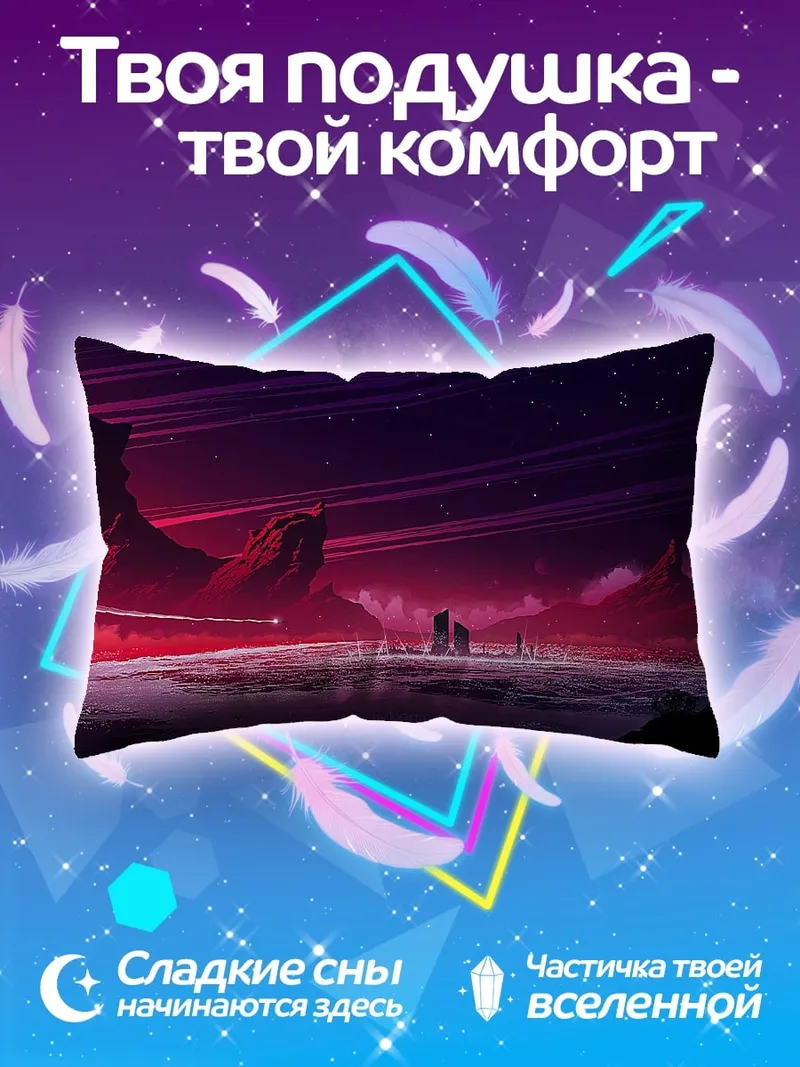 Подушка Красный космический пейзаж