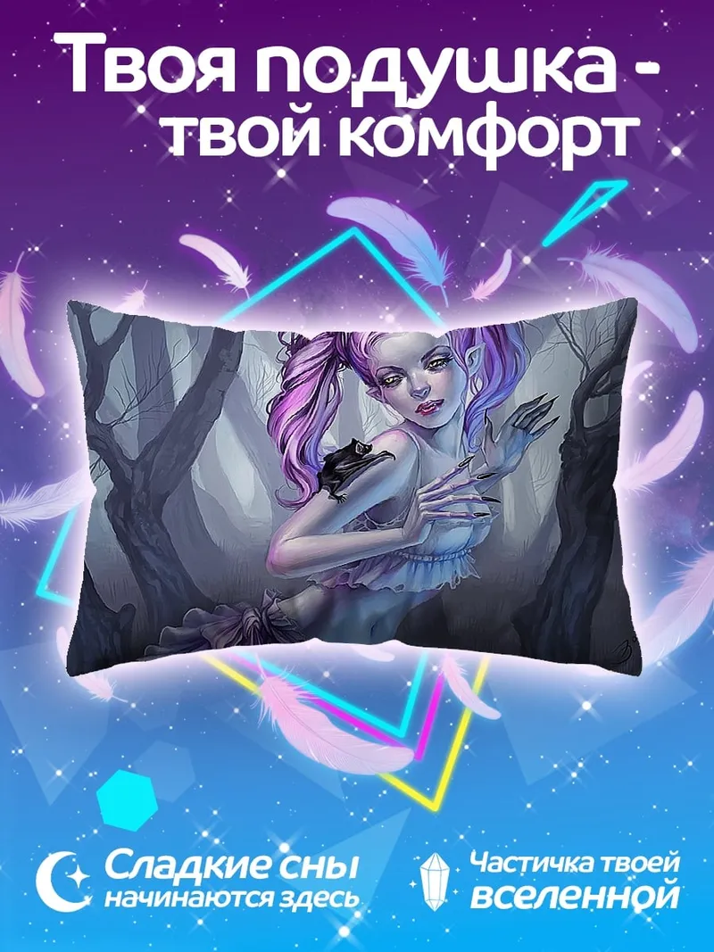 Подушка Фиолетовая фея лес