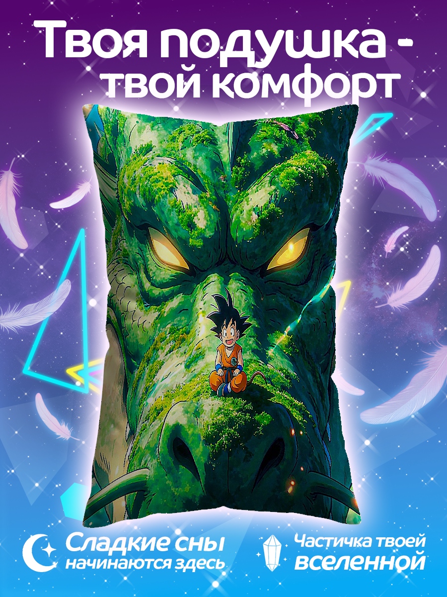 Подушка Гоку и Шенрон