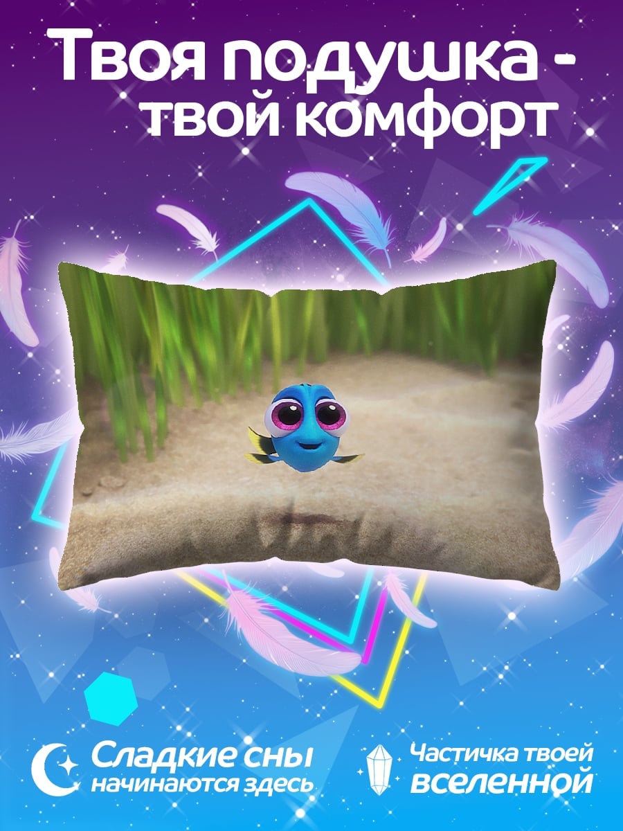 Подушка Рыбка Дори
