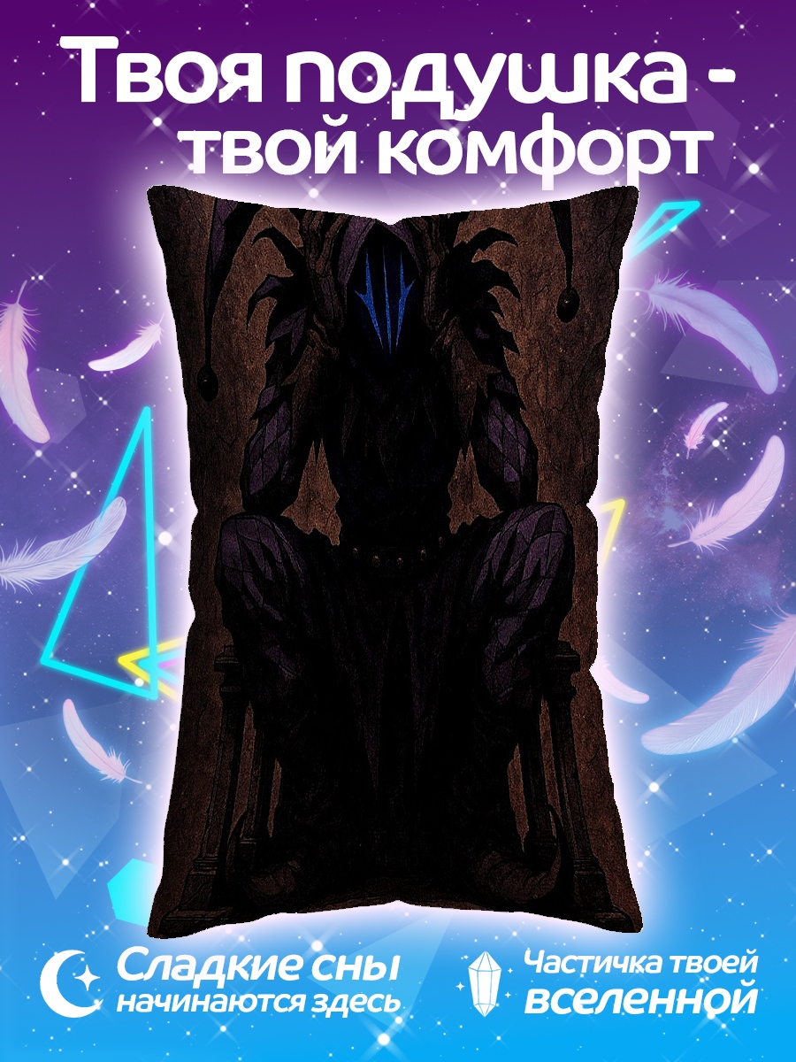 Подушка Сидящий шут