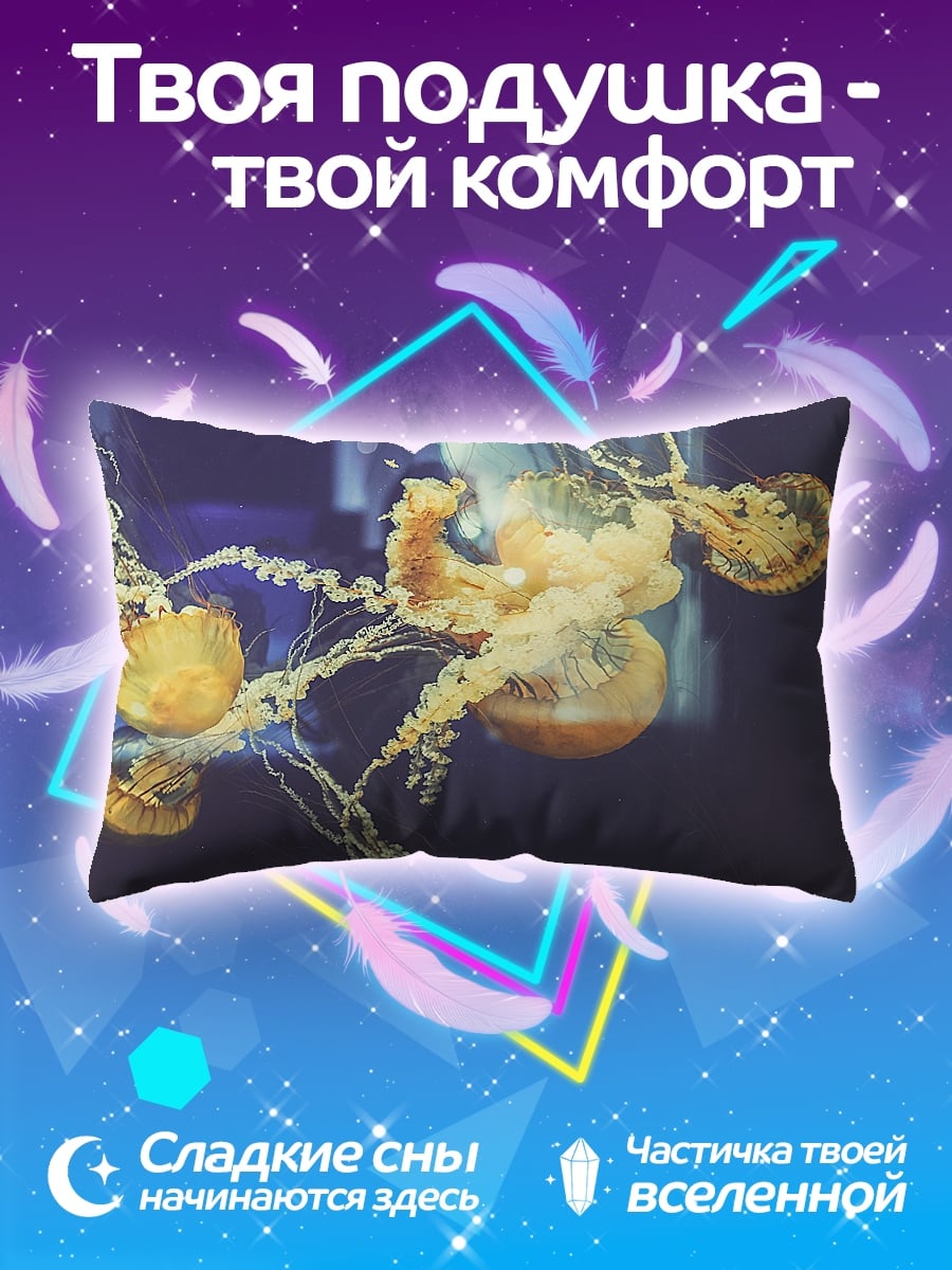 Подушка Медузы в воде
