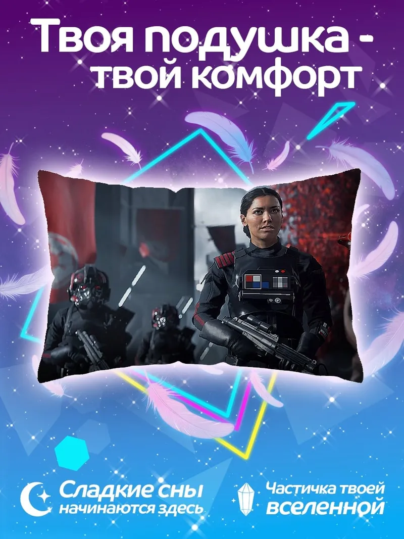 Подушка Имперские штурмовики